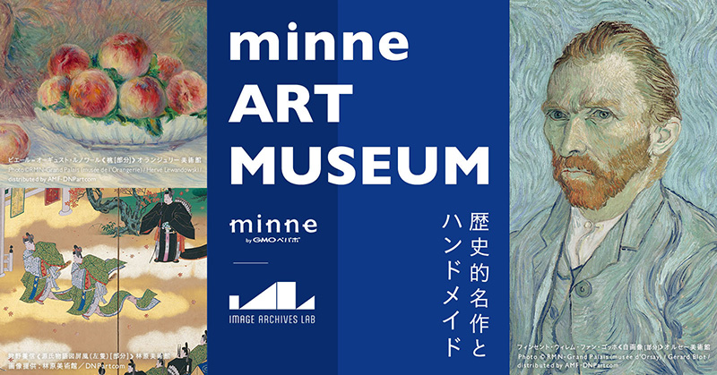 minne ART MUSEUM