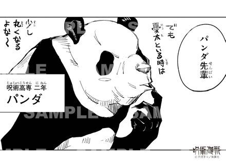 ジャンプショッププレミアムブロマイド 写真一覧 ジャンプショッププレミアムブロマイド 写真一覧